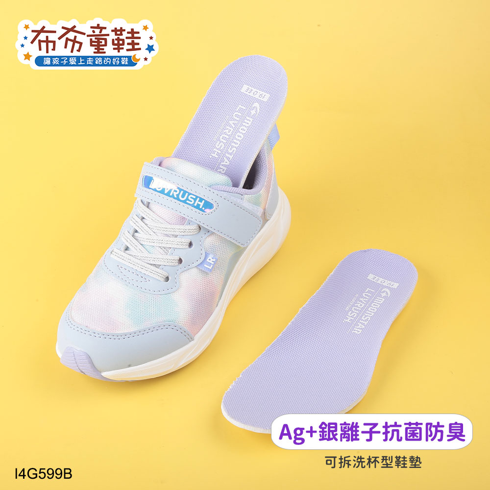 Moonstar日本LUVRUSH雲彩紫藍色兒童機能運動鞋